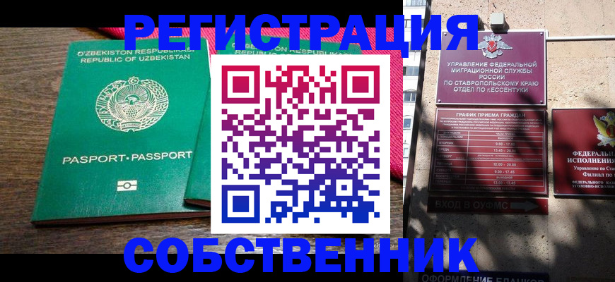 временная регистрация 2025 в Горнозаводске