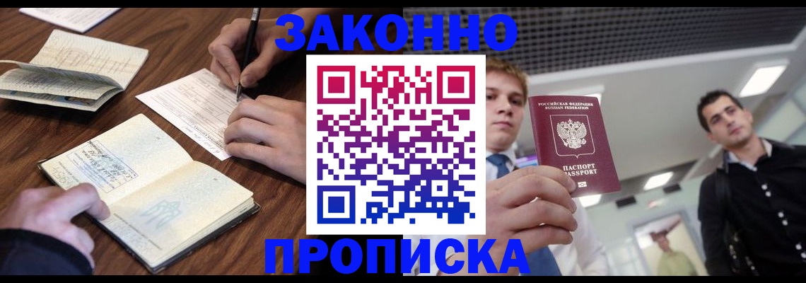 временная регистрация собственник в Горнозаводске