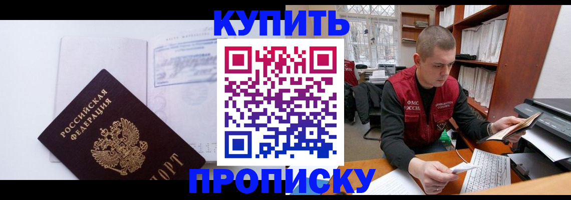 прописка гарантия в Горнозаводске