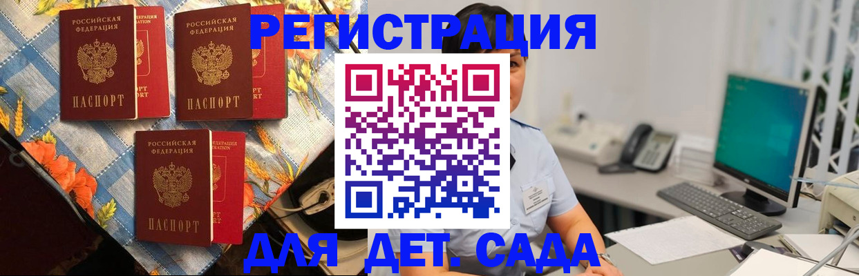 прописка от собственника в Горнозаводске