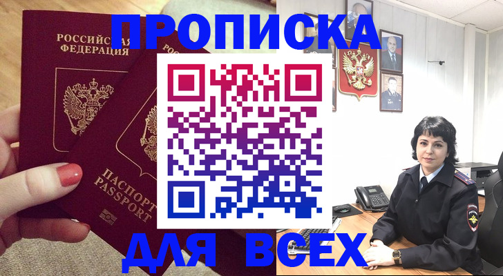 прописка ребенка в Горнозаводске