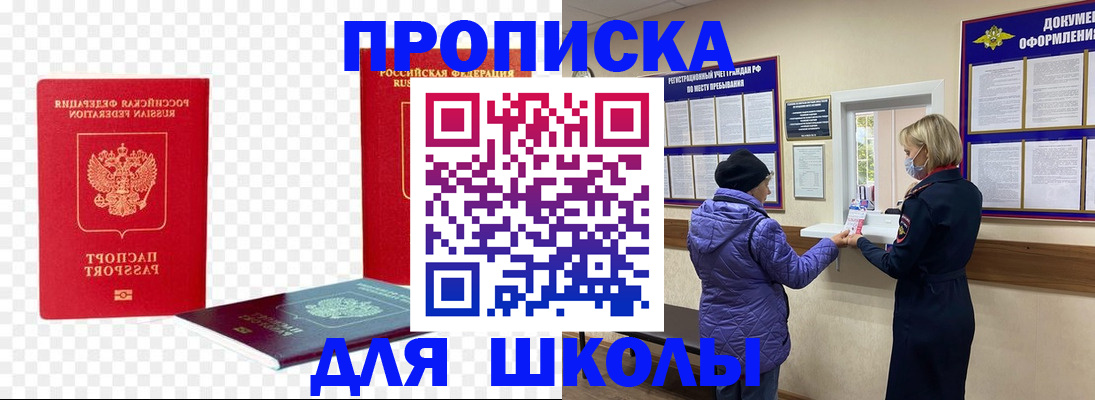 где прописаться в Горнозаводске